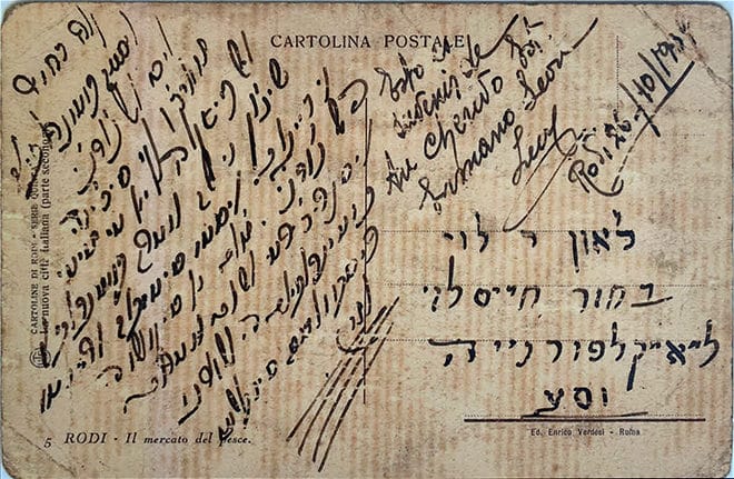 Postcard seen in the Jewish Museum on Rhodes island, part of which is written in Solitreo, which is a cursive form of the Hebrew alphabet, representing a unique fusion of Jewish and Iberian linguistic and cultural influences.
